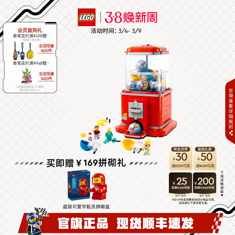 乐高官方旗舰店正品21358小人仔扭蛋机积木模型拼装玩具礼物摆件