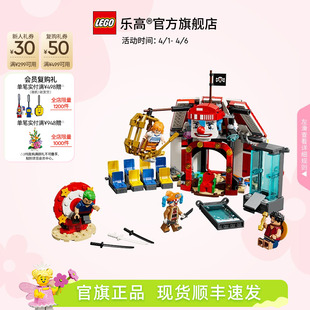 乐高官方旗舰店75637航海王小丑巴基 马戏团积木 顺丰速运