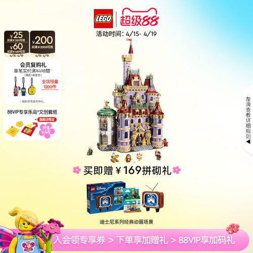 乐高43263美女与野兽城堡积木