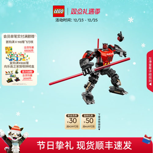 乐高75411达斯摩尔战斗机甲积木