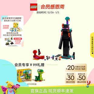 乐高官方旗舰店21279我 世界末影人塔楼积木儿童益智玩具礼物