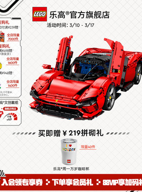 【顺丰速运】乐高官方旗舰店42143机械组法拉利SP3跑车积木玩具