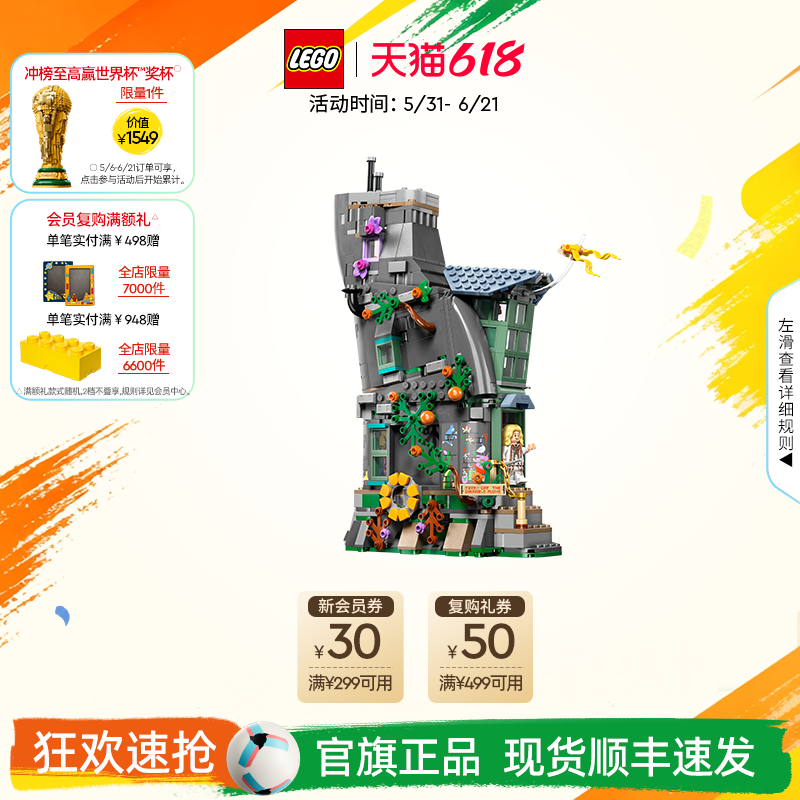 乐高官方旗舰店正品76467哈利波特卢娜洛夫古德的家积木儿童玩具
