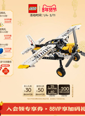 乐高官方旗舰店正品42198机械组丛林飞机积木益智儿童玩具礼物