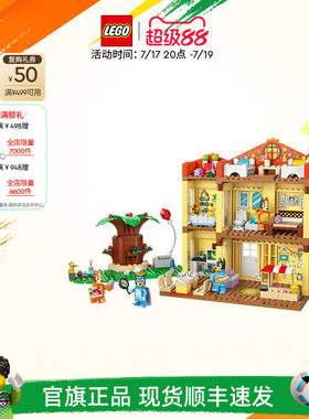 乐高11203布鲁伊的温馨小屋积木