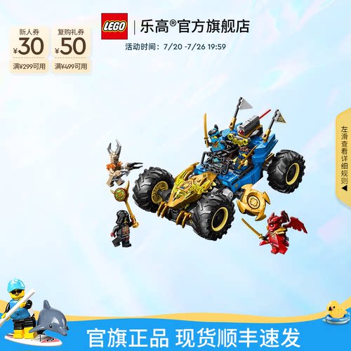 乐高71856杰的忍者变形战车积木