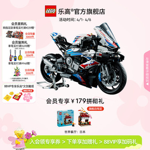 乐高官方旗舰店42130机械组宝马摩托车积木玩具礼物 顺丰速运