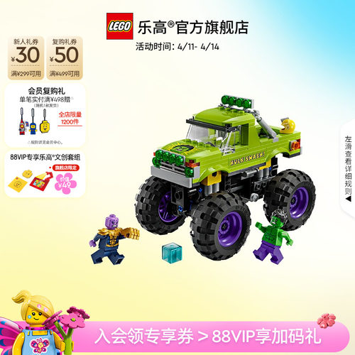 乐高绿巨人越野车大战灭霸积木