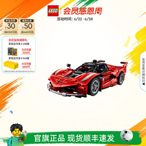 乐高42212法拉利FXXK赛车积木