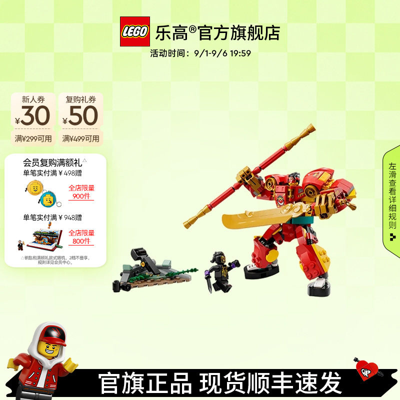 乐高齐天大圣变身机甲积木图片
