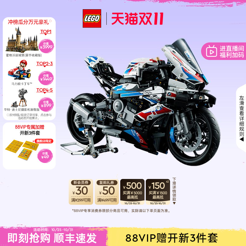 乐高42130宝马摩托车积木玩具