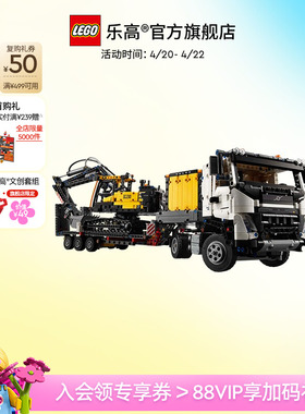 乐高官方旗舰店42175机械组卡车和绿色动力挖掘机积木儿童玩具