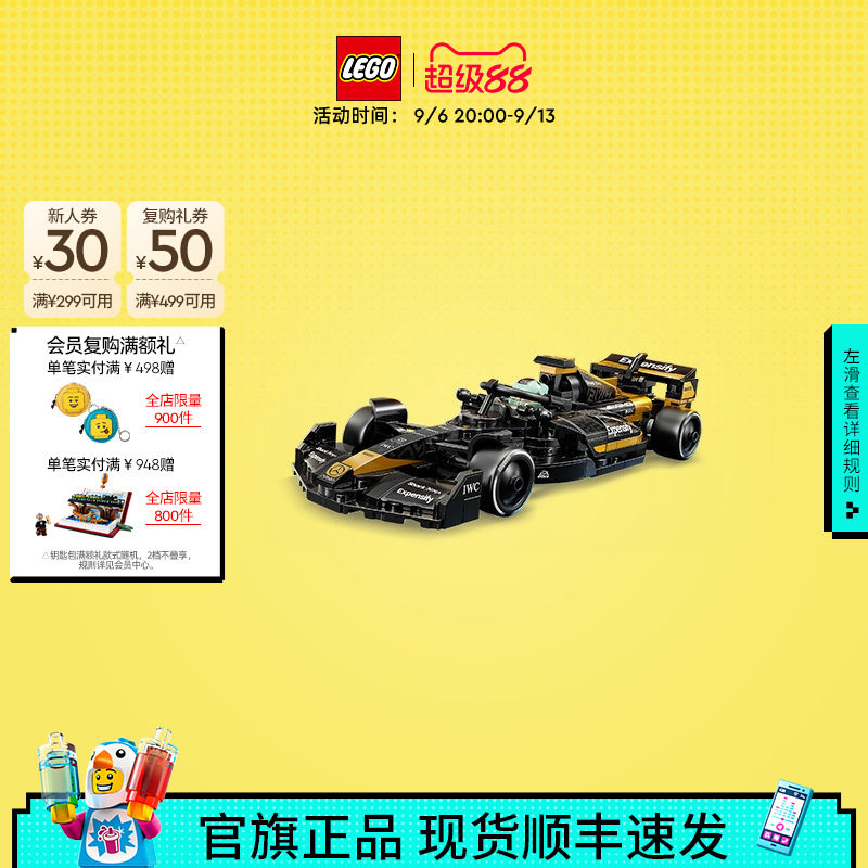 乐高官方旗舰店77252F1大电影同款APXGP赛车积木拼装模型玩具礼物