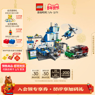【新年礼物】乐高官方旗舰店正品60316现代化警察局积木益智玩具