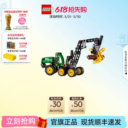 乐高42218轮式森林收割机积木