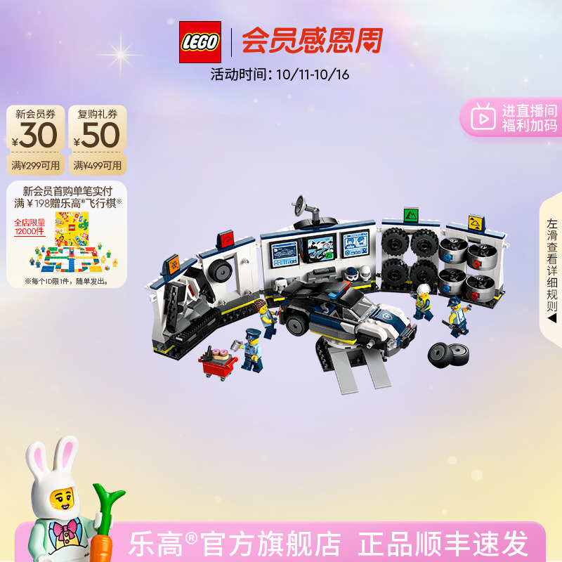 乐高官方旗舰店正品60457定制警车车库积木儿童益智拼装玩具礼物