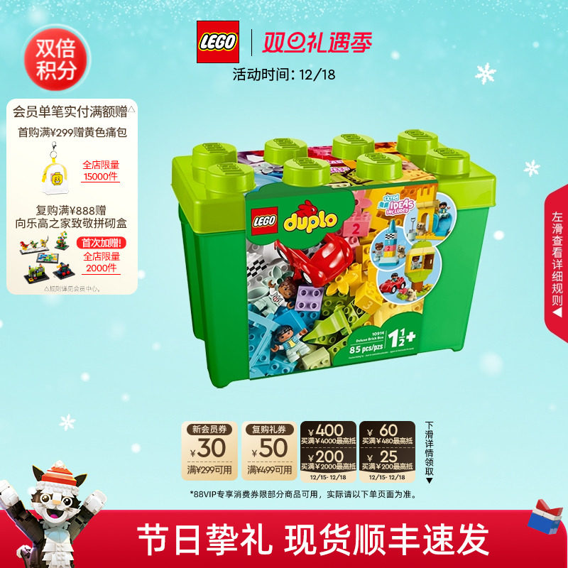 乐高10914得宝豪华缤纷桶积木具