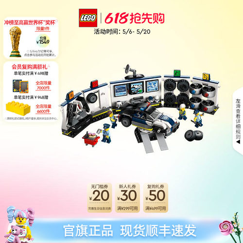 乐高60457定制警车车库积木