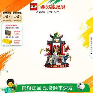 乐高官方旗舰店71866幻影忍者道场展示台积木儿童益智玩具礼物