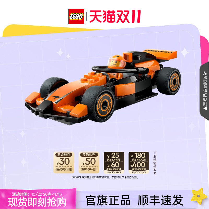 乐高积木60442城市系列F1 赛车手与迈凯伦赛车儿童玩具官旗正品