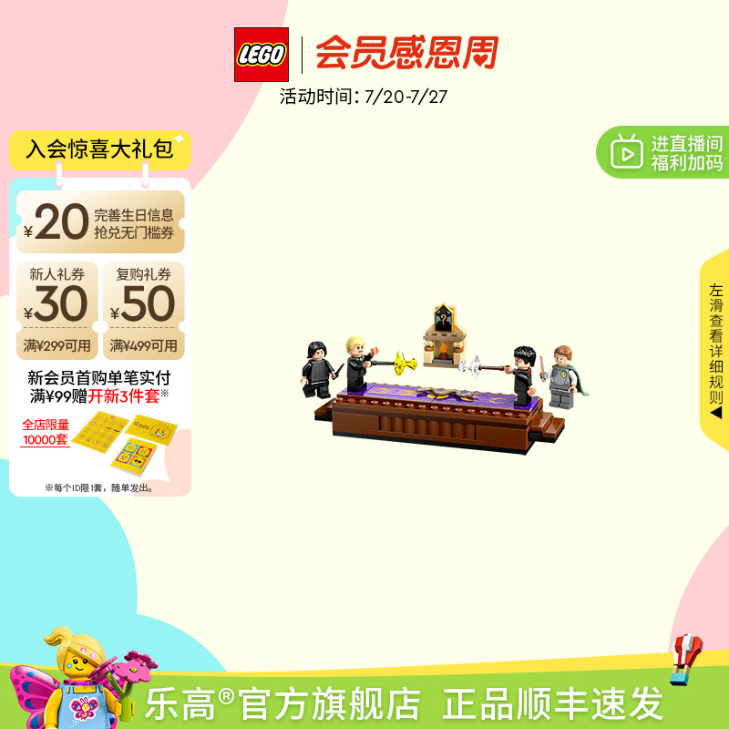 乐高76441决斗俱乐部积木