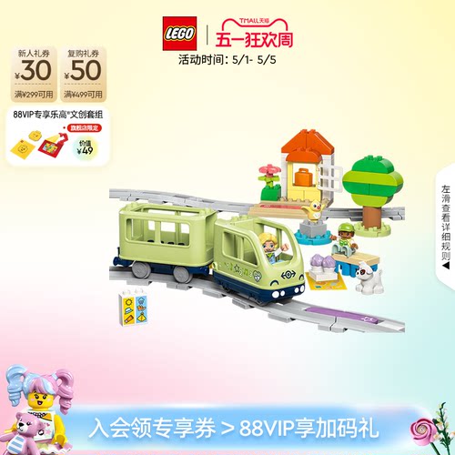 乐高10427智能探险火车积木