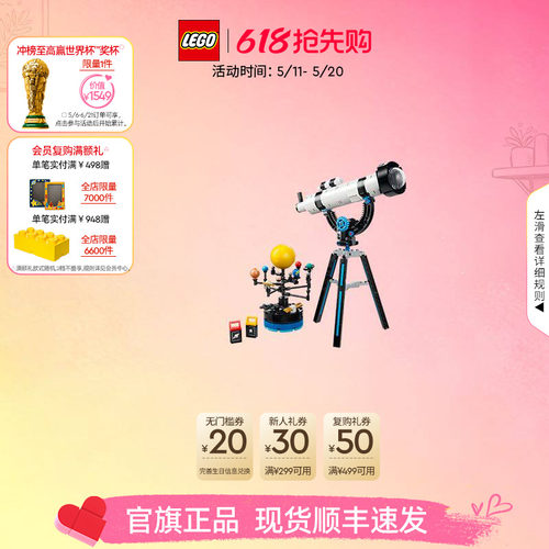 乐高31378太空探索望远镜积木