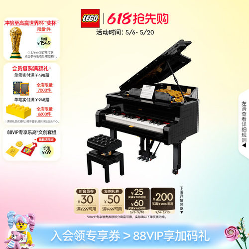 乐高21323钢琴积木拼装玩具