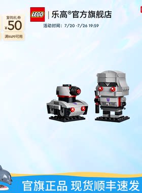 乐高40924威震天机器人载具积木