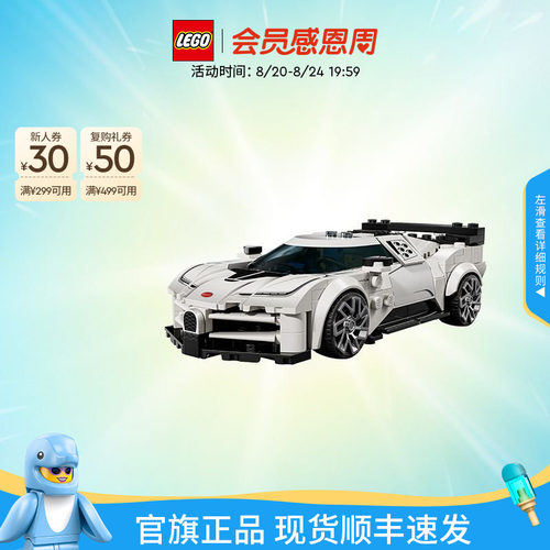 乐高77240布加迪跑车积木