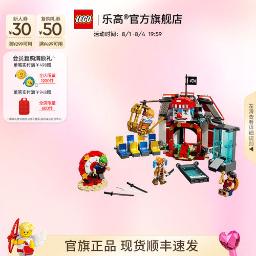 乐高75637小丑巴基的马戏团积木