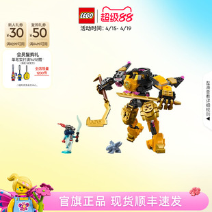 乐高官方旗舰店71839幻影忍者阿林的幻影旋转术战斗机甲积木玩具