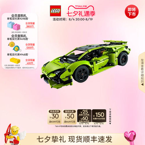 乐高机械组兰博基尼积木