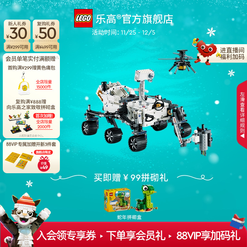 乐高42158毅力号火星探测器积木