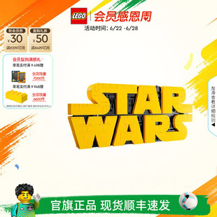 乐高官方旗舰店正品75407积木拼搭的星球大战标识玩具礼物摆件