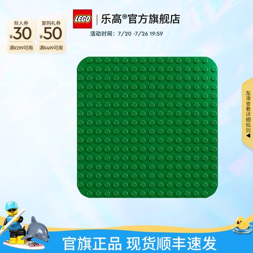 乐高10460绿色拼搭底板积木