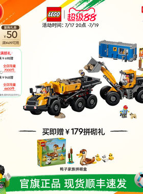 乐高60494装载车自卸卡车积木