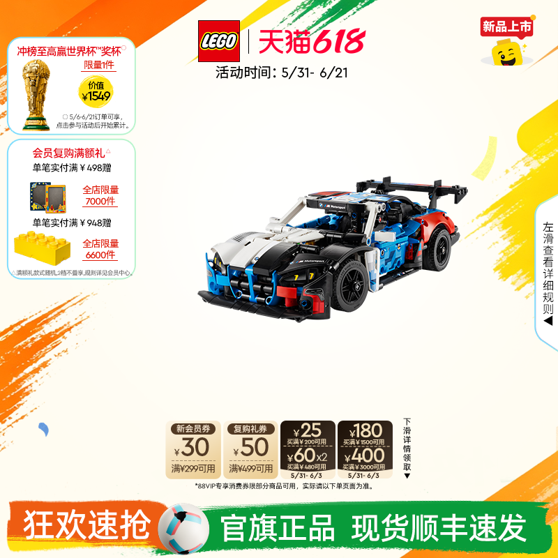 【礼物】乐高官方旗舰店正品42226机械组宝马M4赛车积木模型玩具