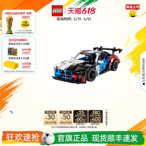 乐高42226宝马M4GT3EVO赛车积木