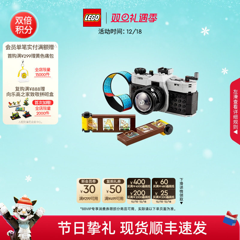 乐高31147复古相机积木