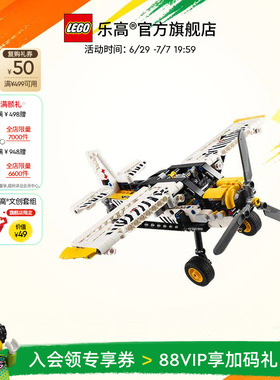 乐高官方旗舰店正品42198机械组丛林飞机积木儿童益智玩具礼物