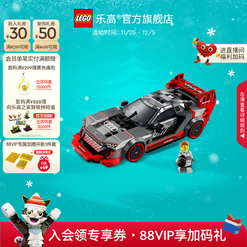 乐高76921奥迪S1e-tron赛车积木