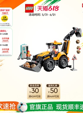 【新品】乐高官方旗舰店60480黄色挖掘装载车积木儿童玩具礼物