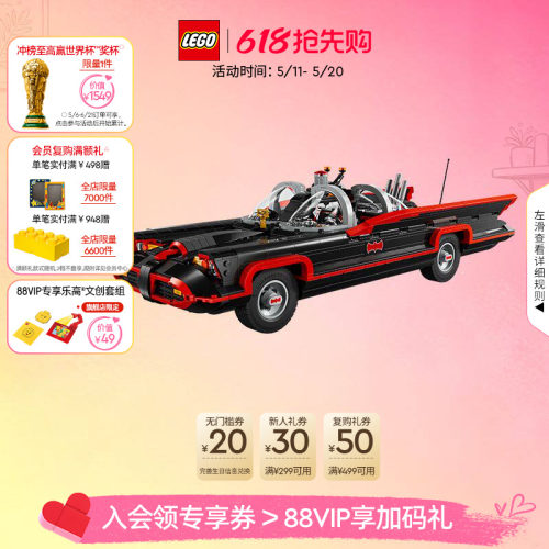 乐高76328经典蝙蝠战车积木