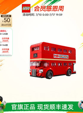 乐高40953伦敦巴士积木