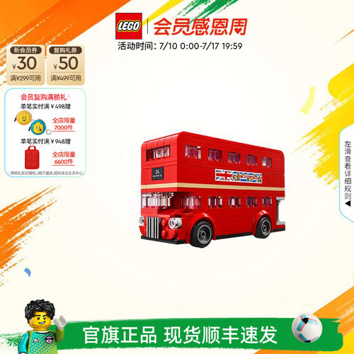 乐高40953伦敦巴士积木