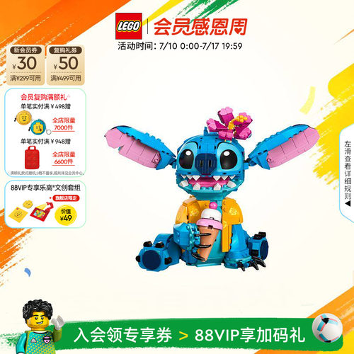 乐高43249史迪奇积木玩具