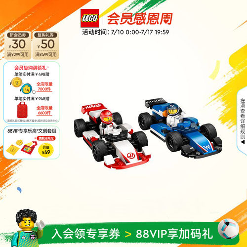 乐高60464F1威廉姆斯车队积木