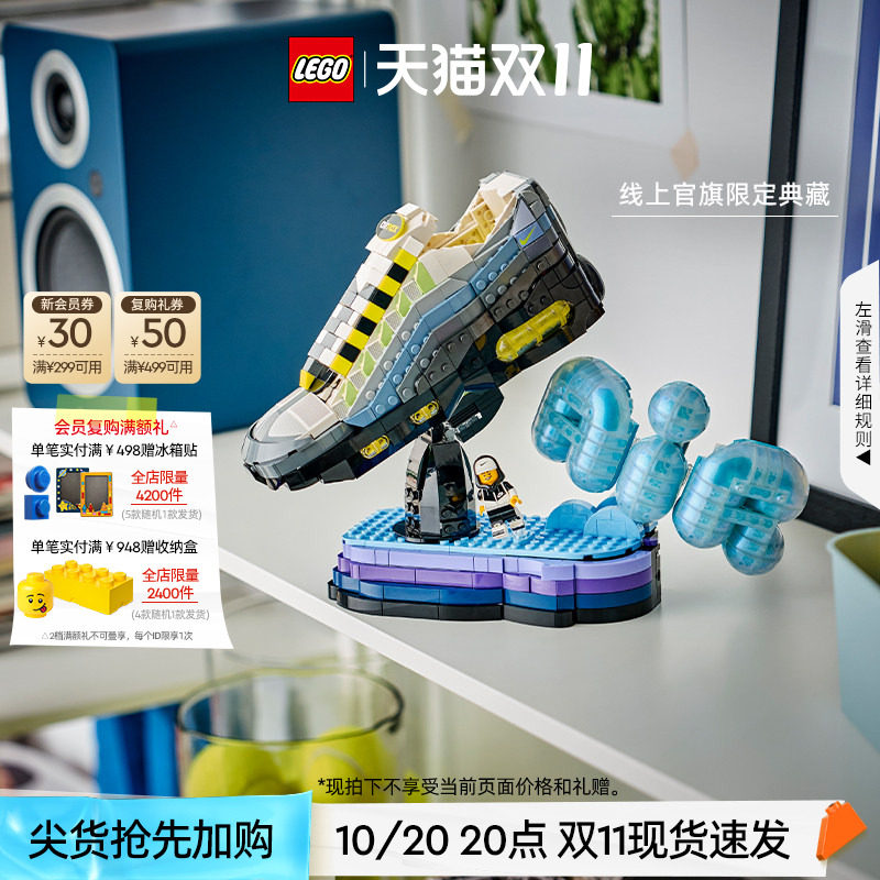 乐高积木43025Nike Air Max 95儿童益智拼装玩具礼物摆件官旗正品