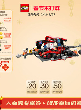 乐高官方旗舰店60443法拉利 F1赛车维修站积木益智儿童玩具礼物